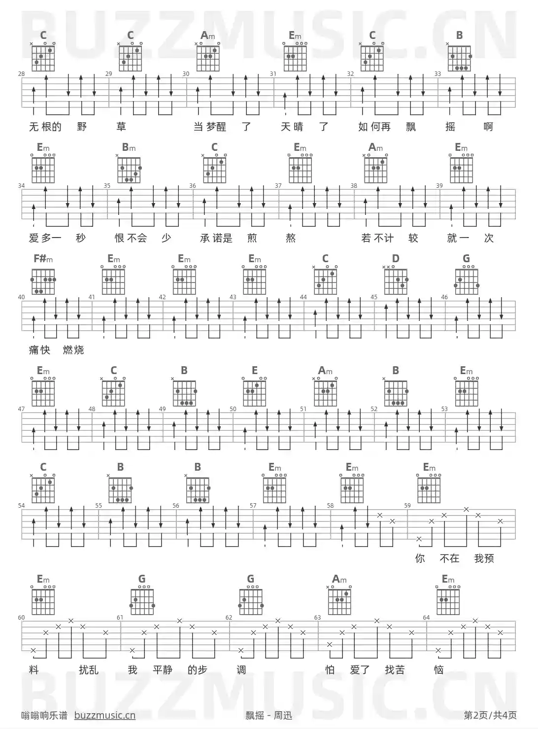 吉他谱第2页