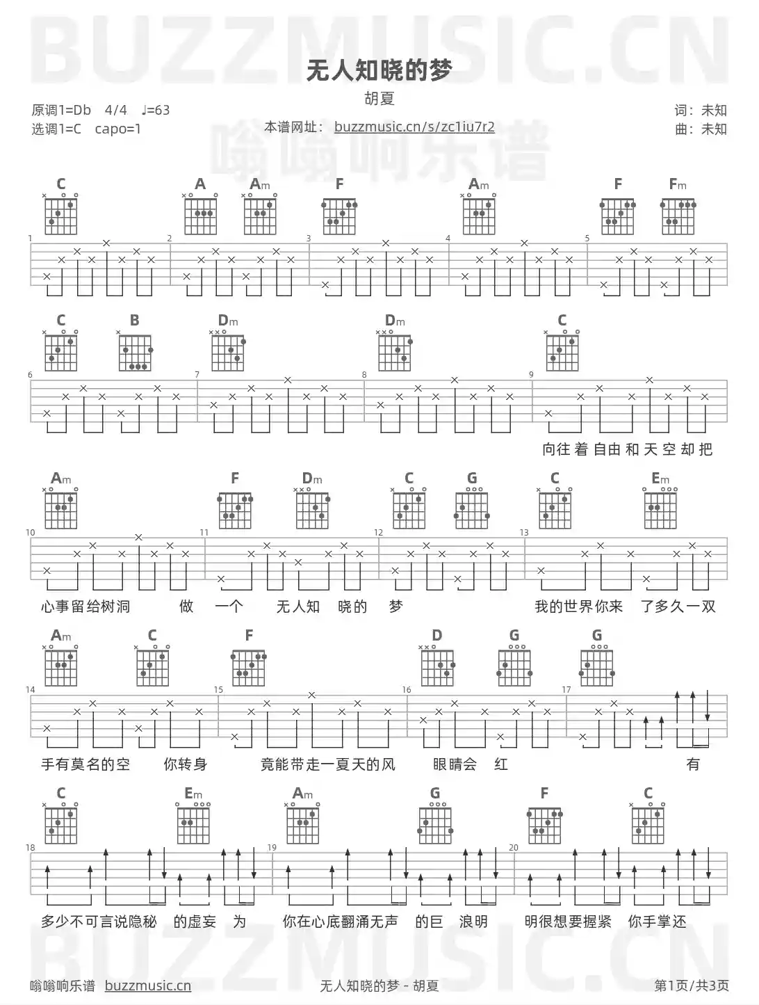 吉他谱第1页