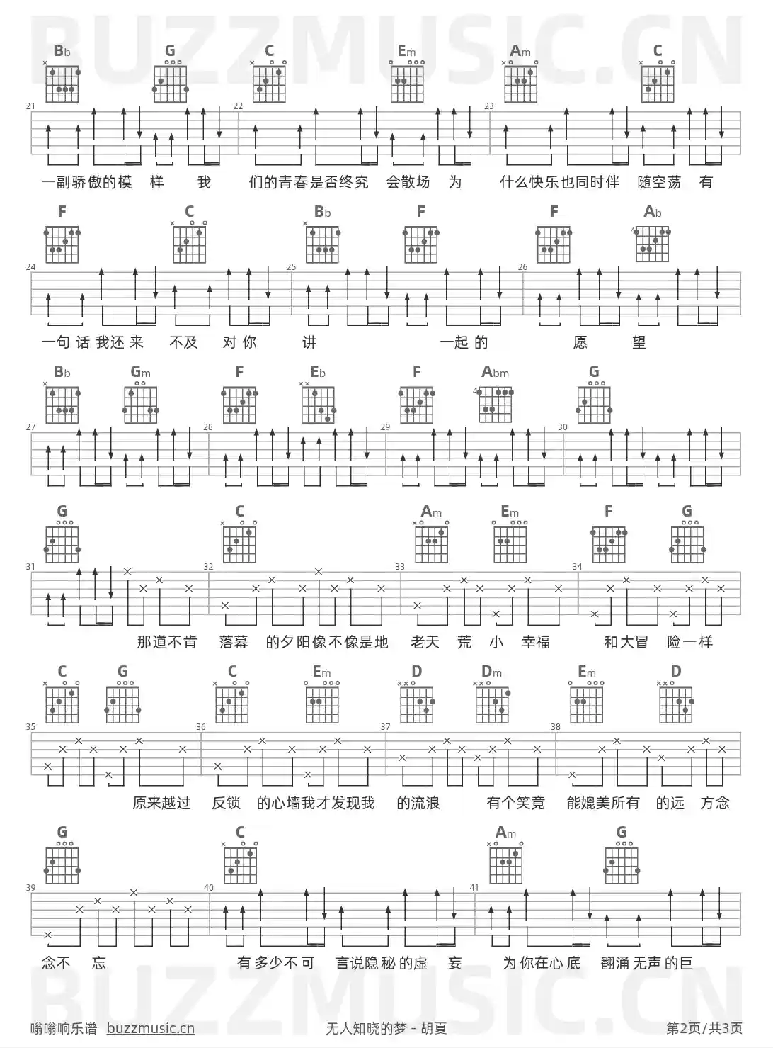 吉他谱第2页