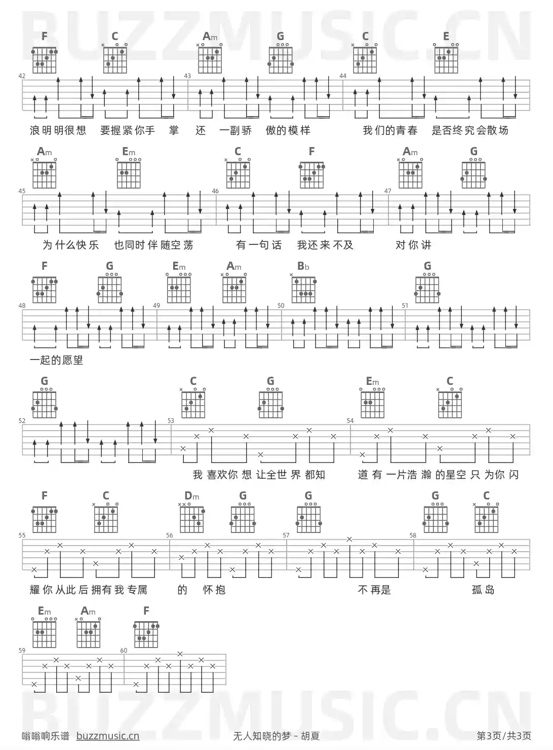 吉他谱第3页