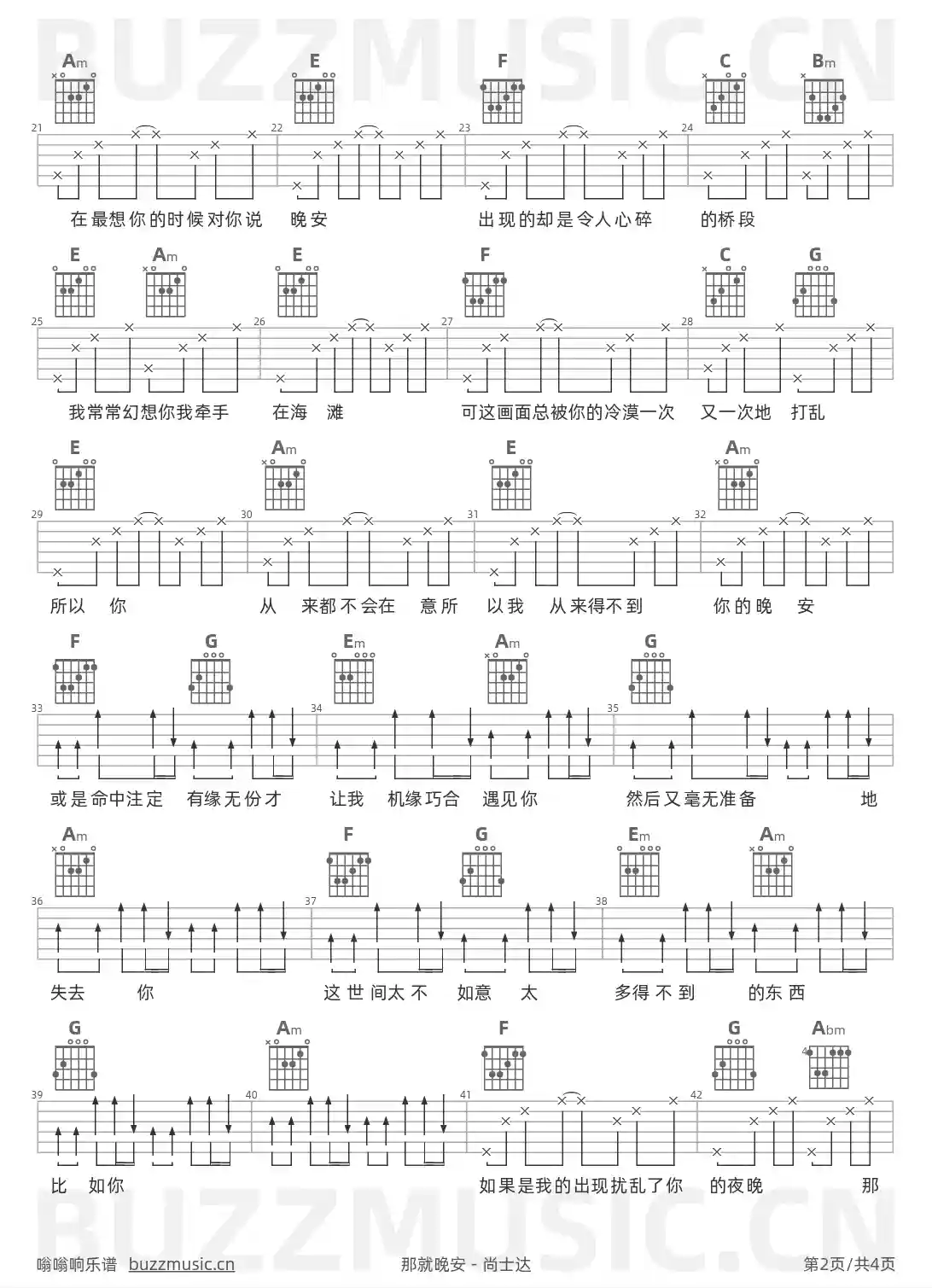 吉他谱第2页