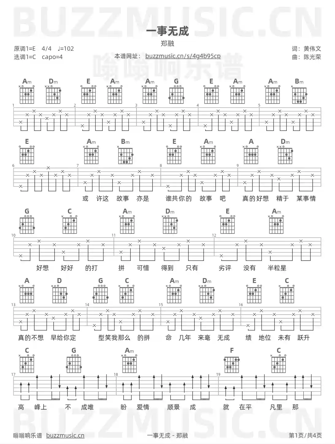 吉他谱第1页
