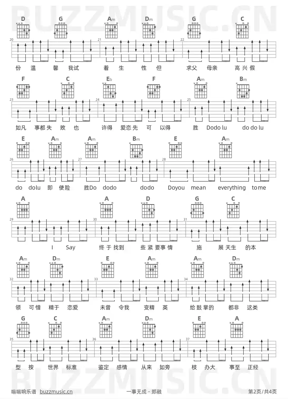 吉他谱第2页