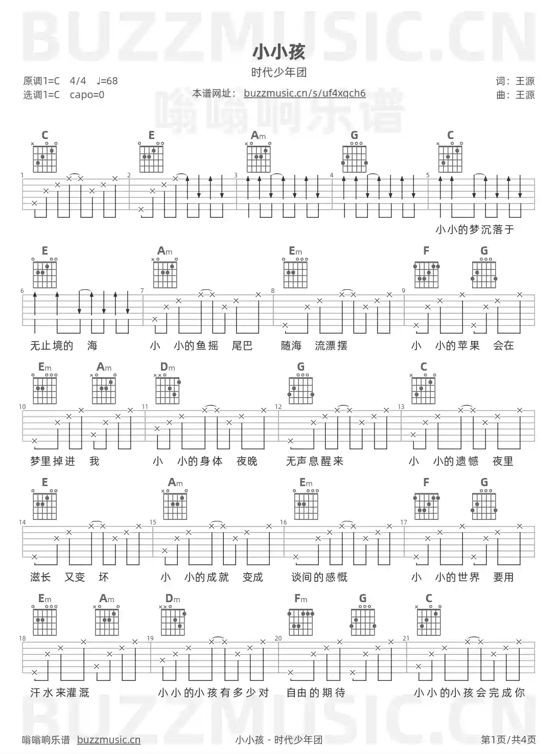 吉他谱第1页