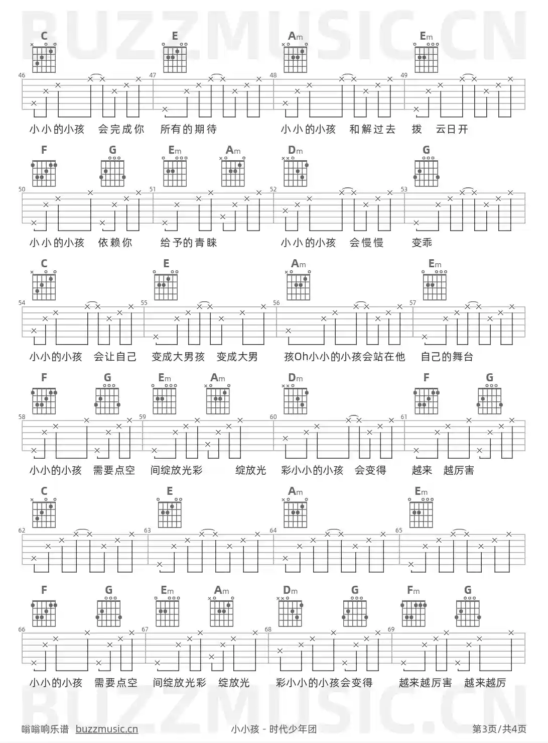 吉他谱第3页