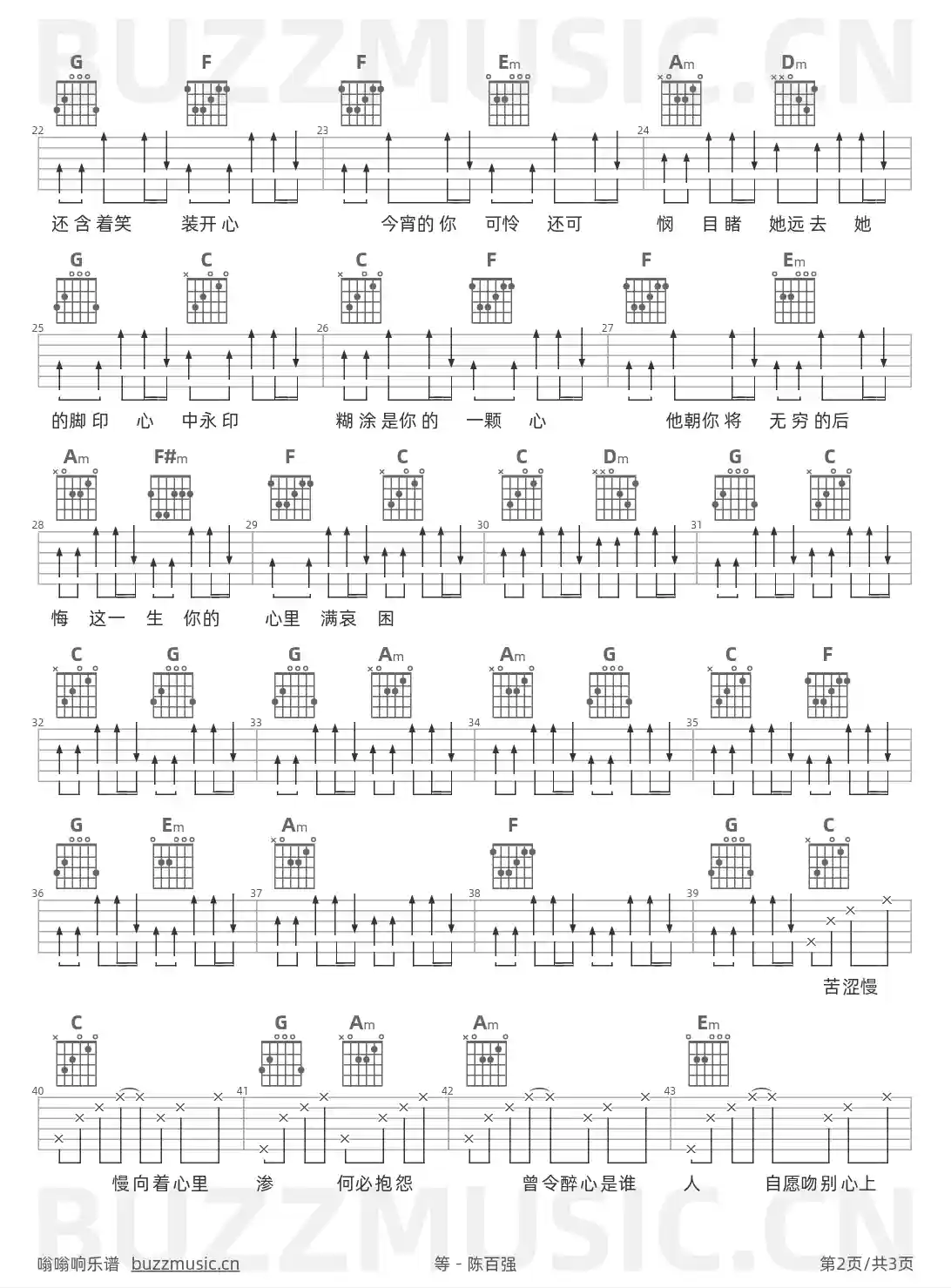 吉他谱第2页
