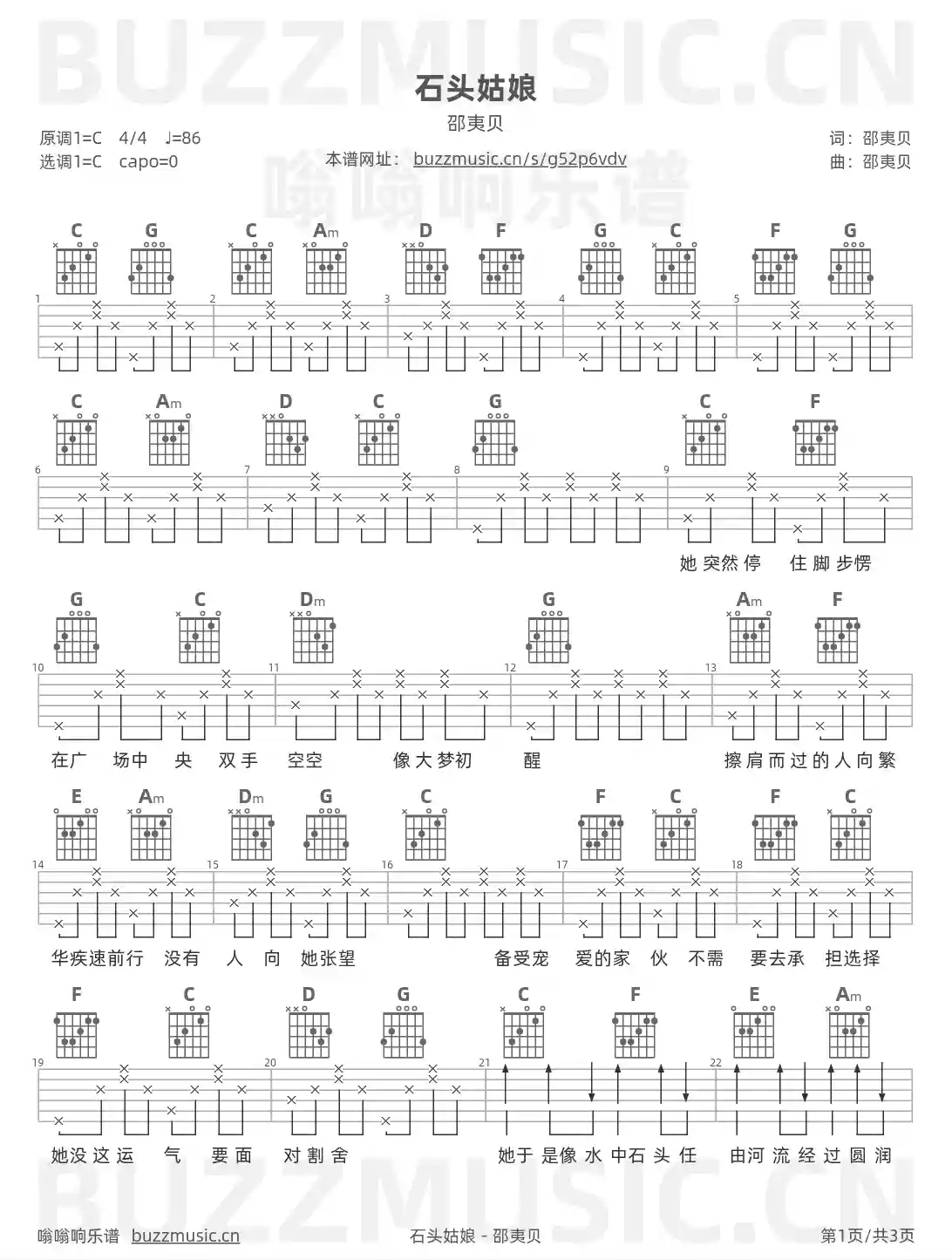 吉他谱第1页
