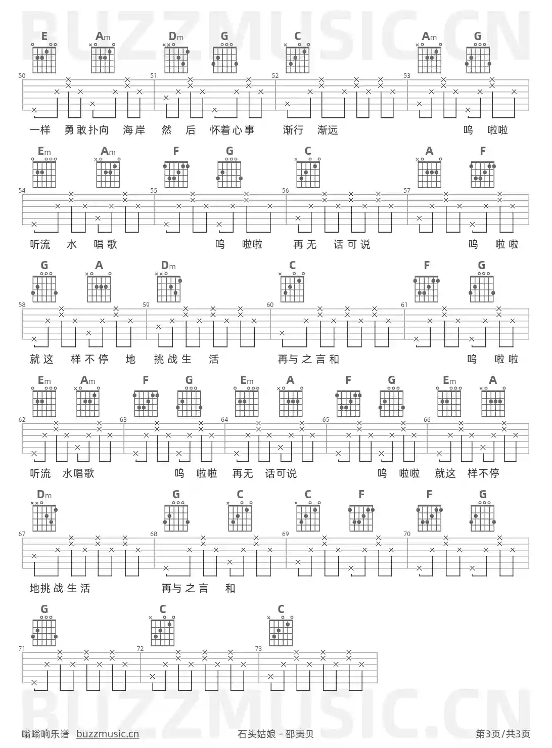 吉他谱第3页