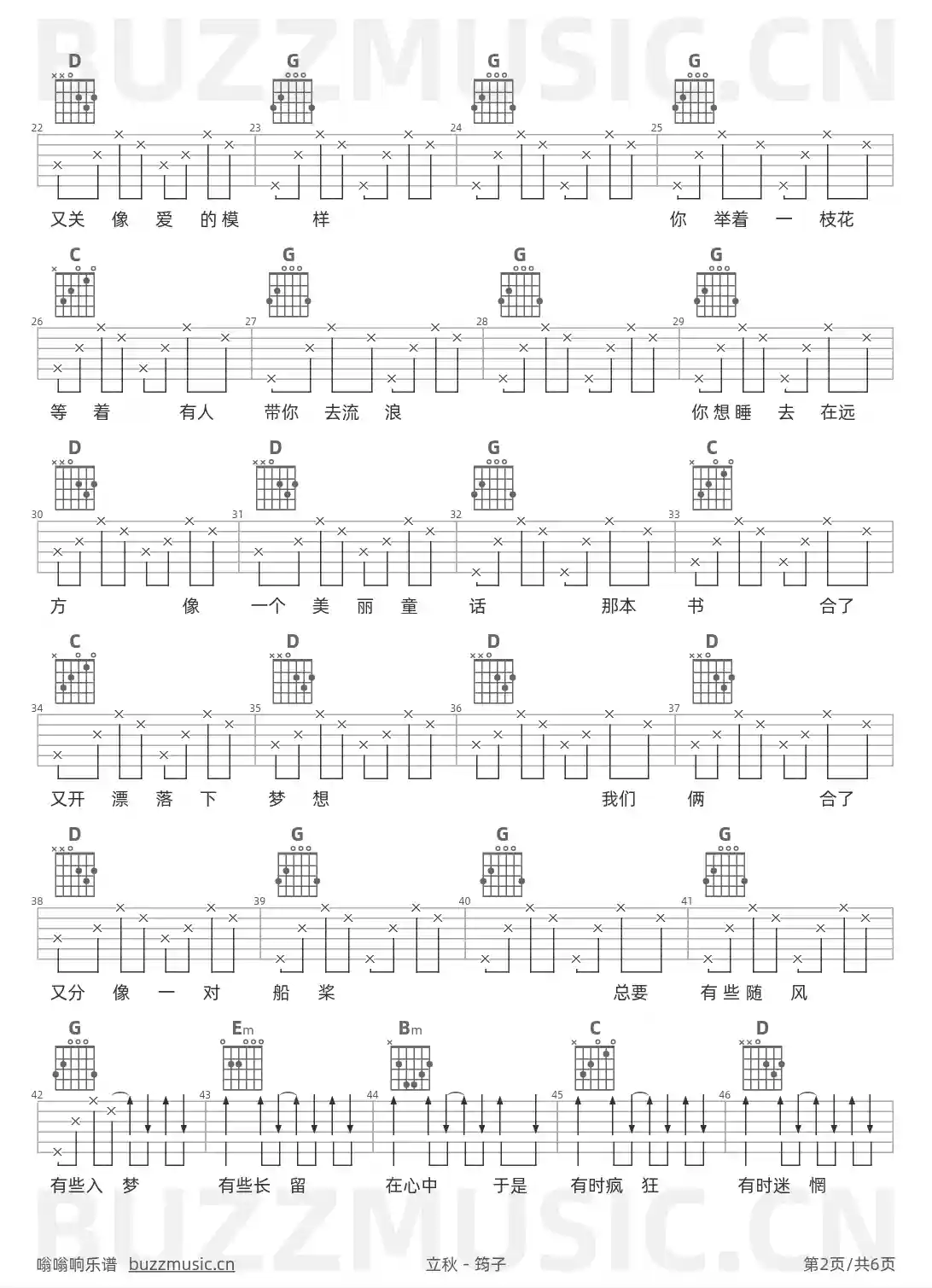 吉他谱第2页