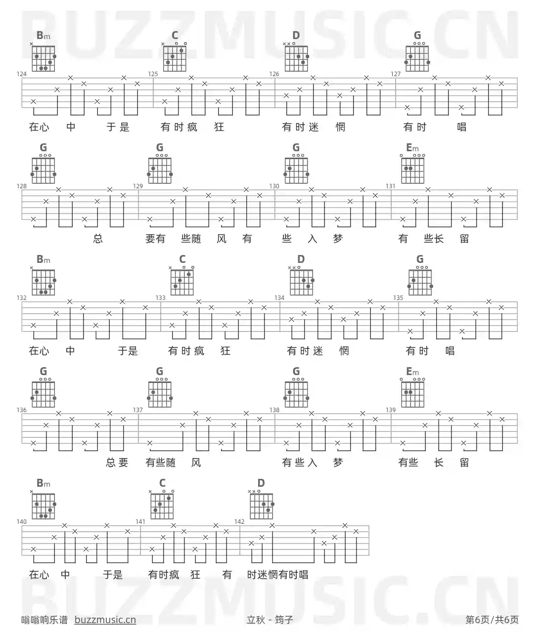 吉他谱第6页