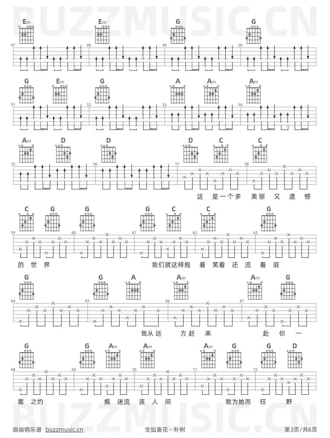 吉他谱第3页