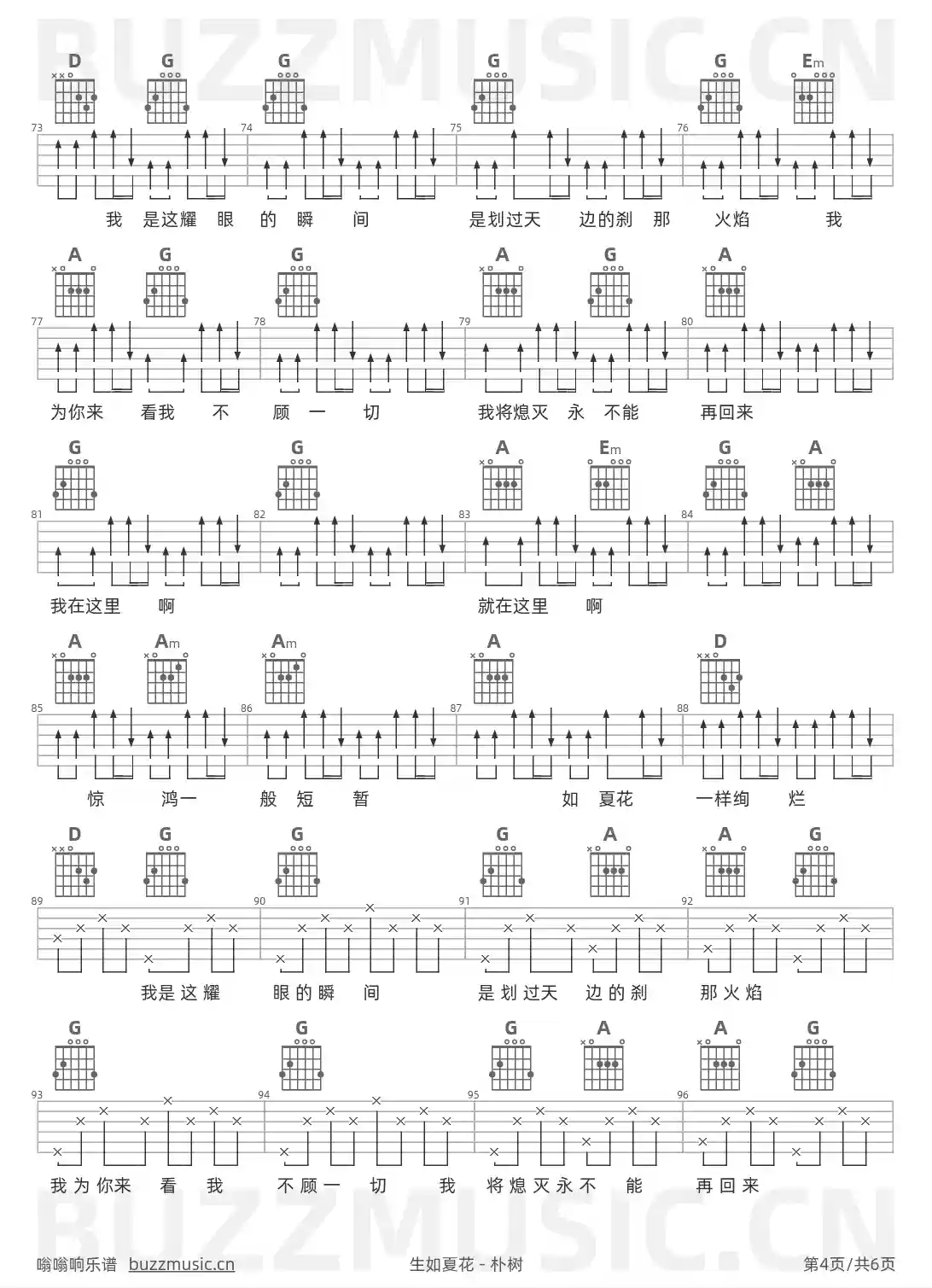 吉他谱第4页