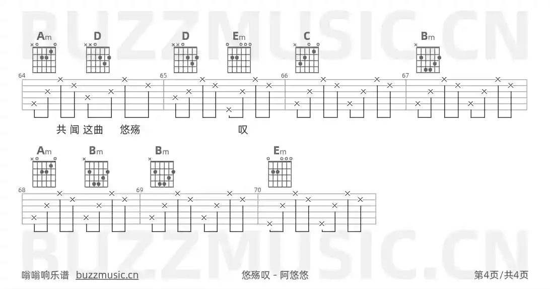 吉他谱第4页