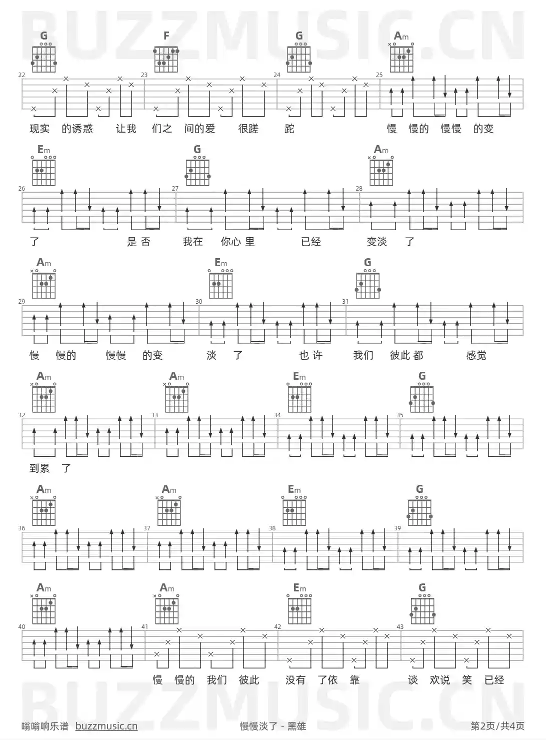 吉他谱第2页