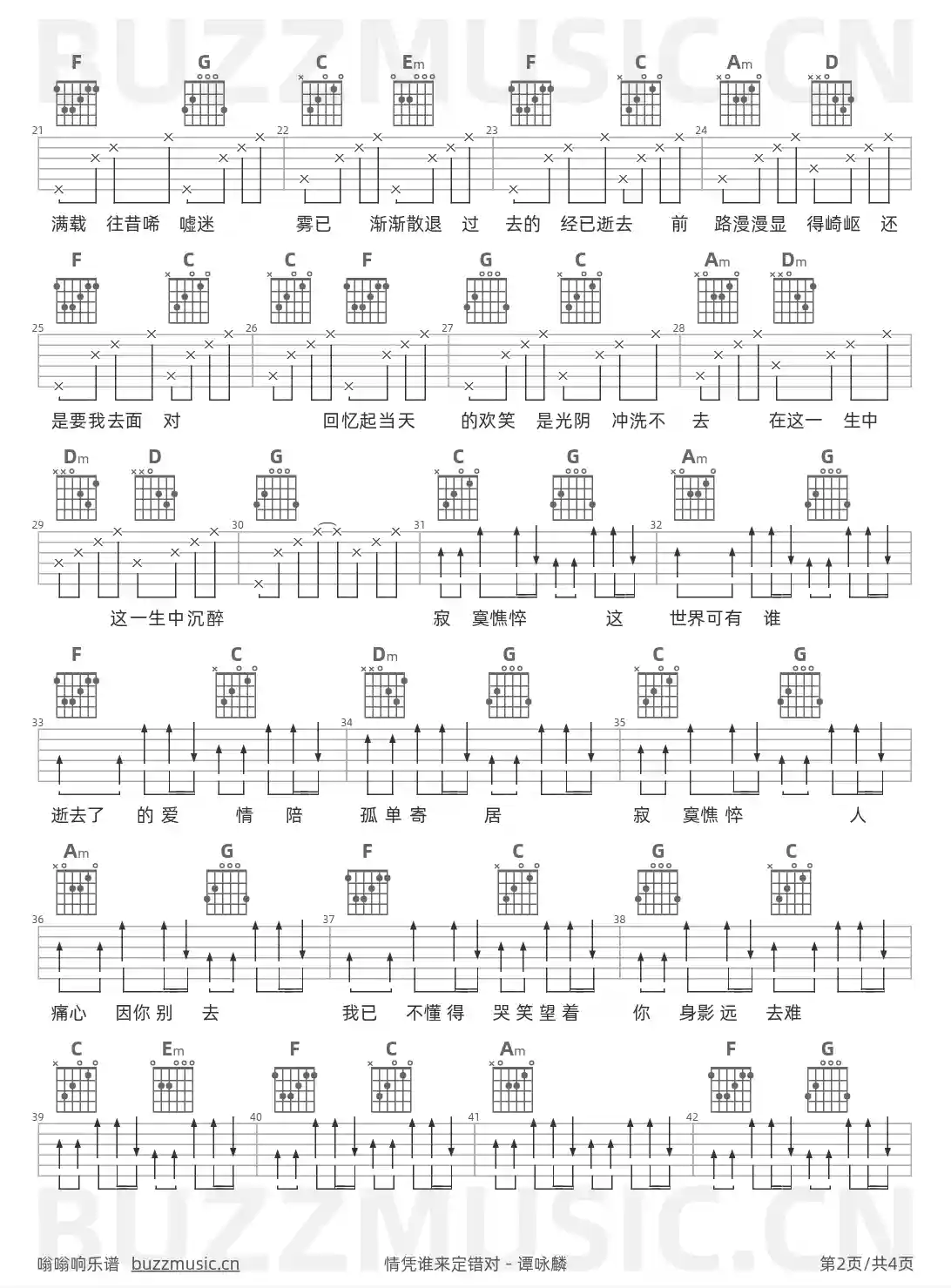 吉他谱第2页