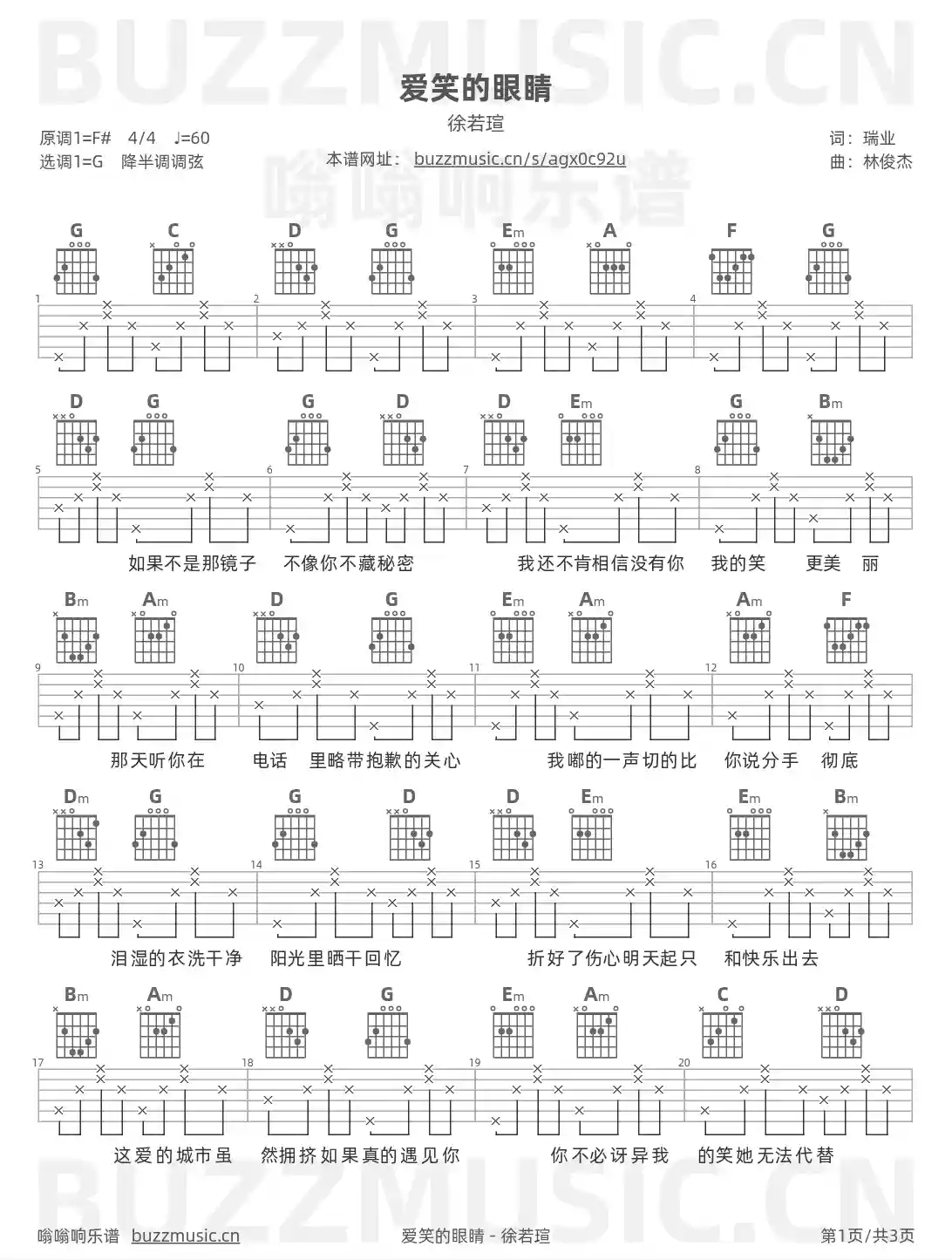 吉他谱第1页