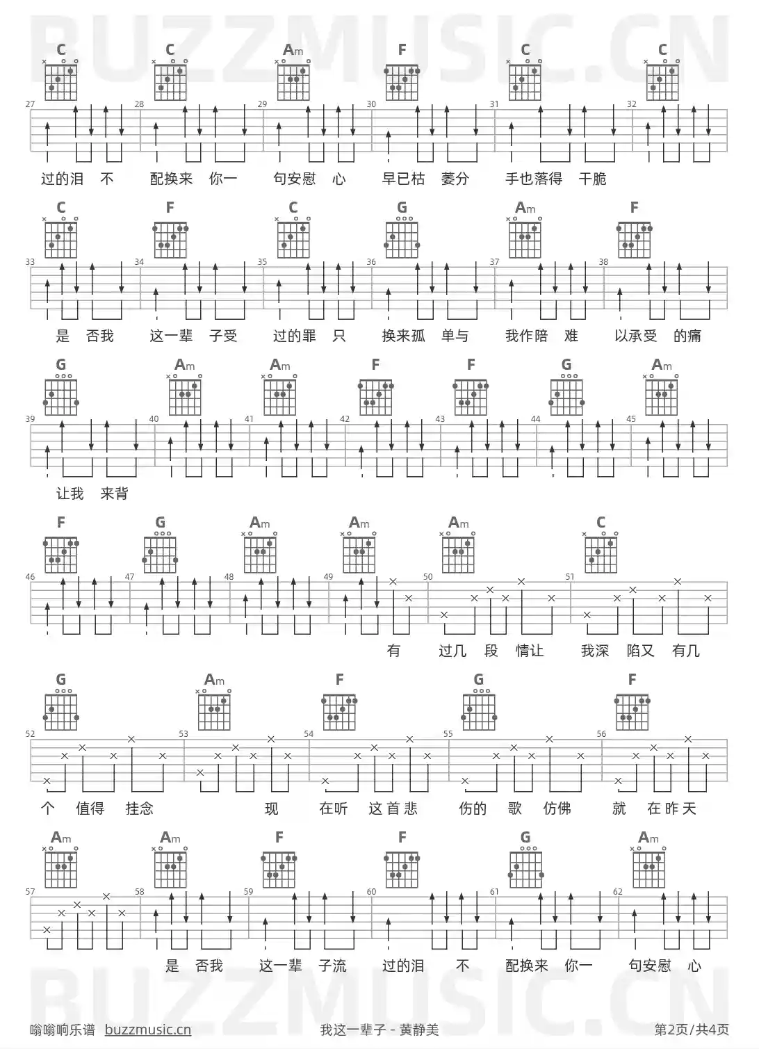 吉他谱第2页