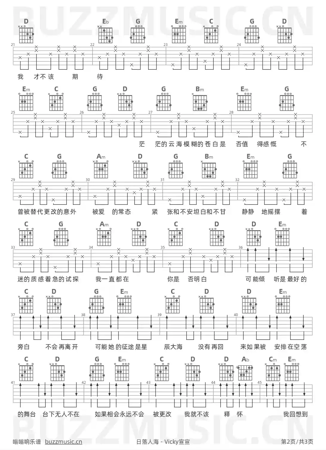 吉他谱第2页