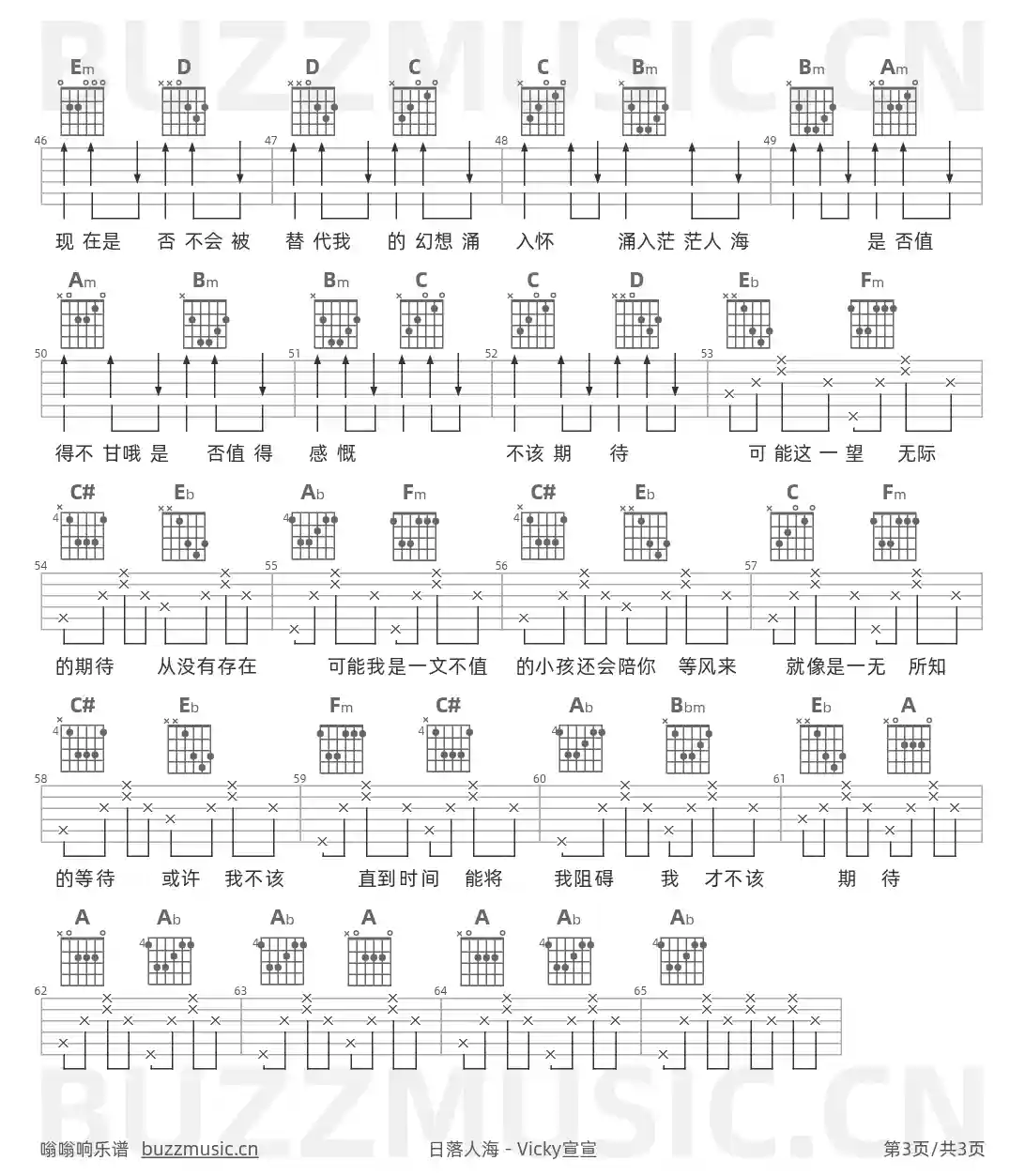 吉他谱第3页