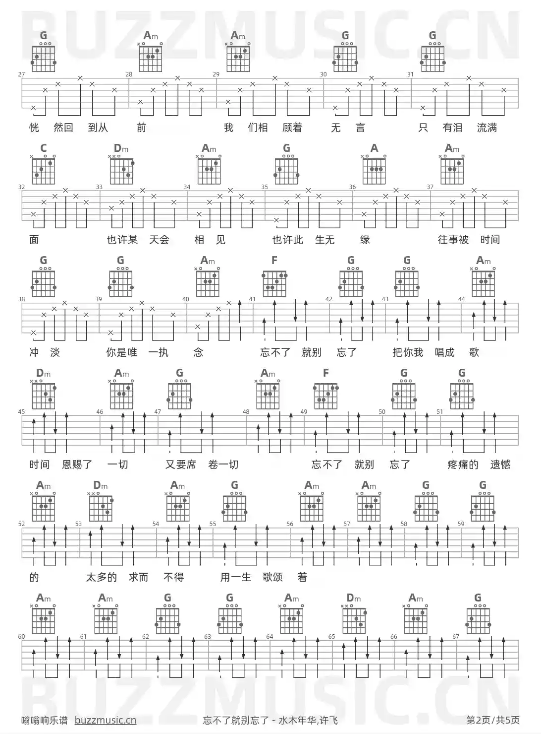 吉他谱第2页