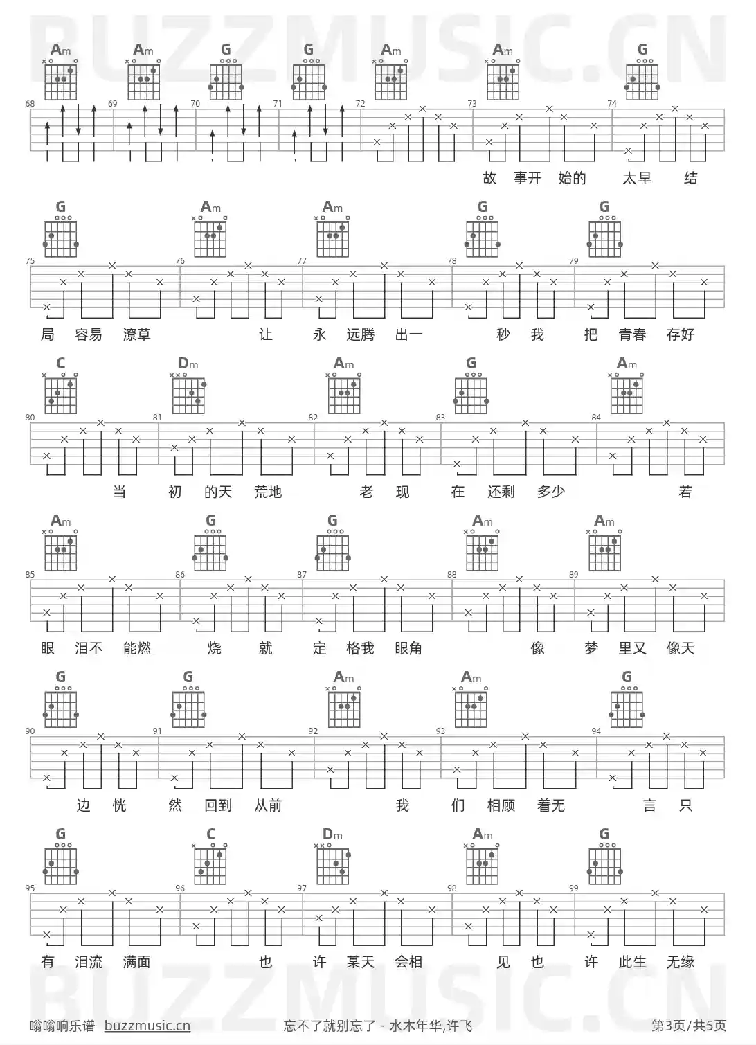 吉他谱第3页