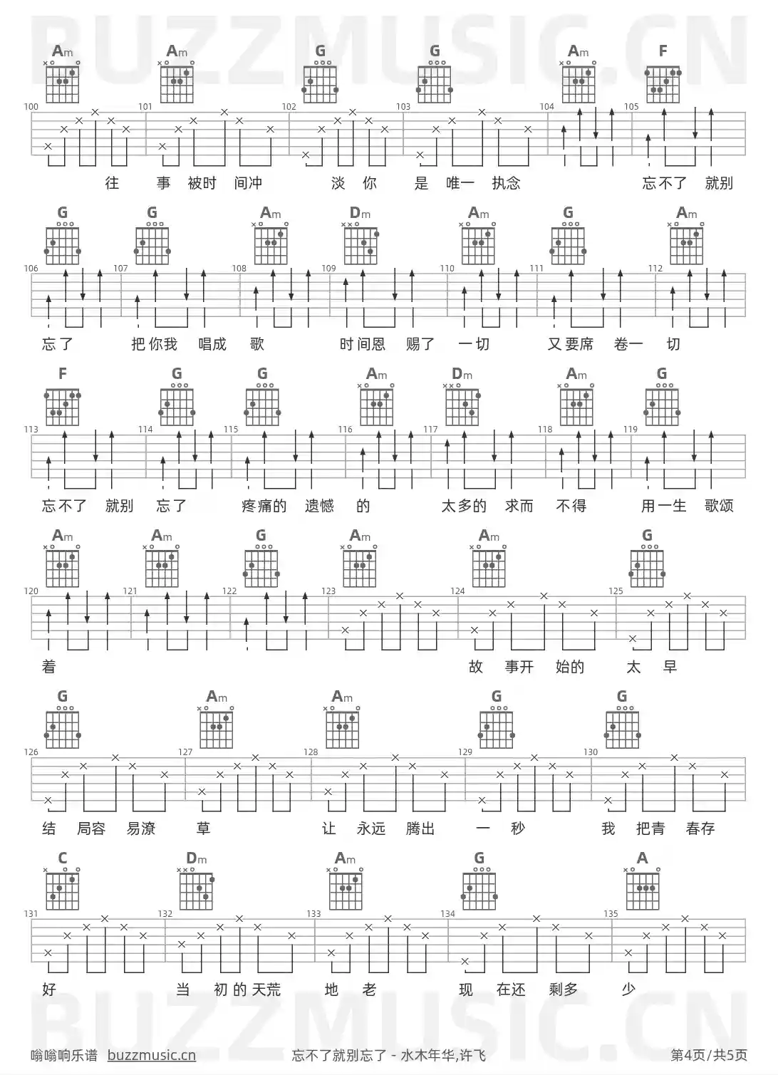 吉他谱第4页
