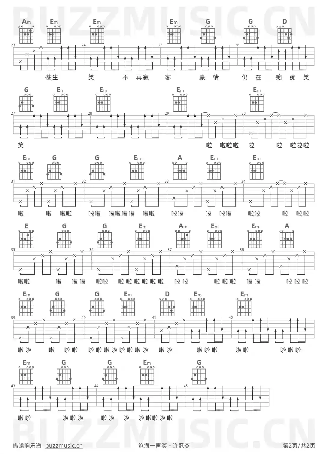 吉他谱第2页