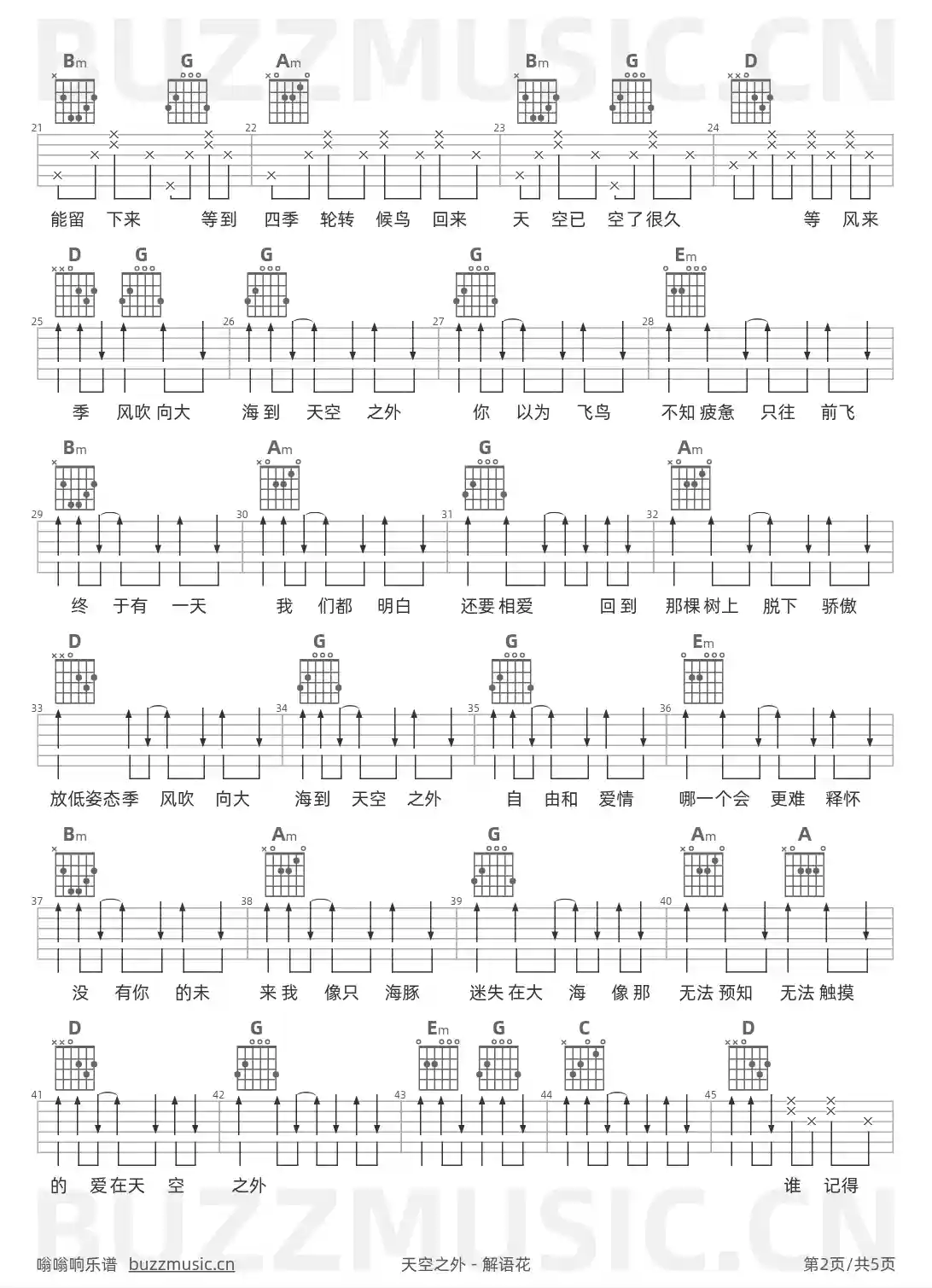 吉他谱第2页