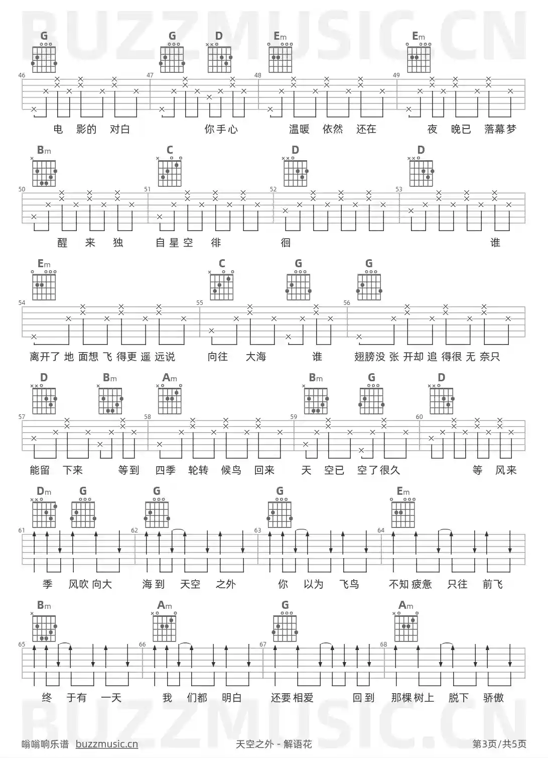 吉他谱第3页