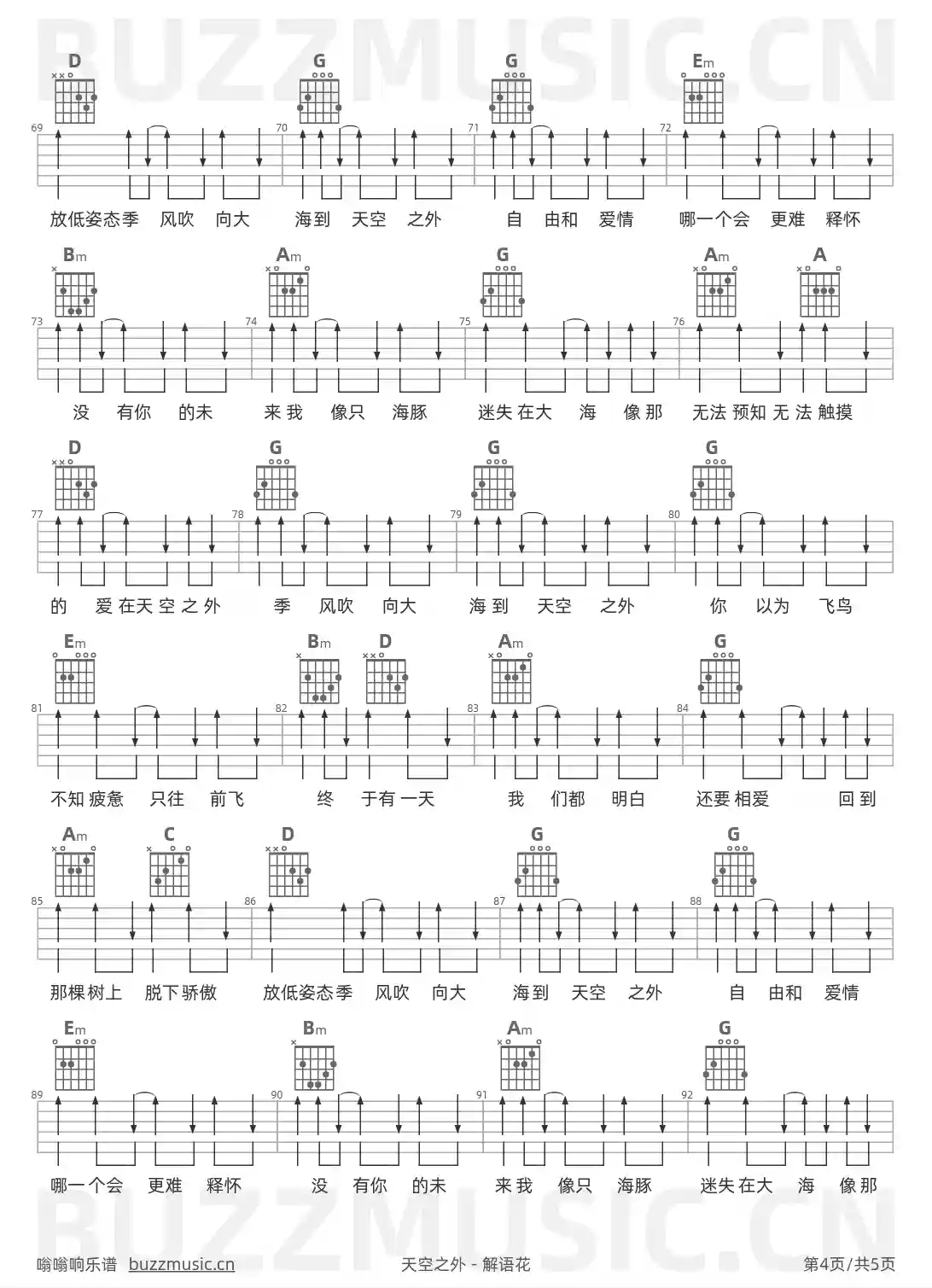吉他谱第4页