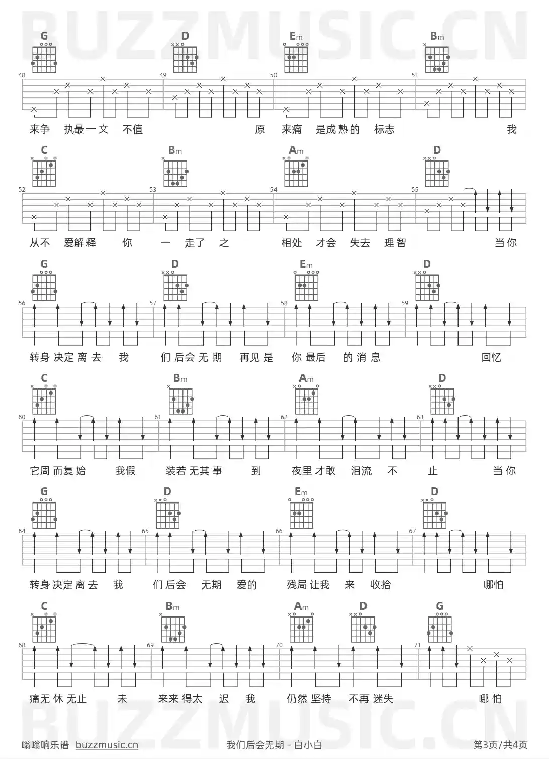 吉他谱第3页