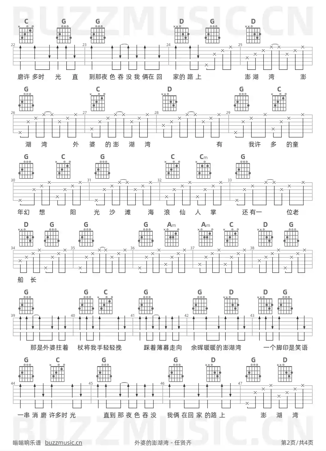 吉他谱第2页