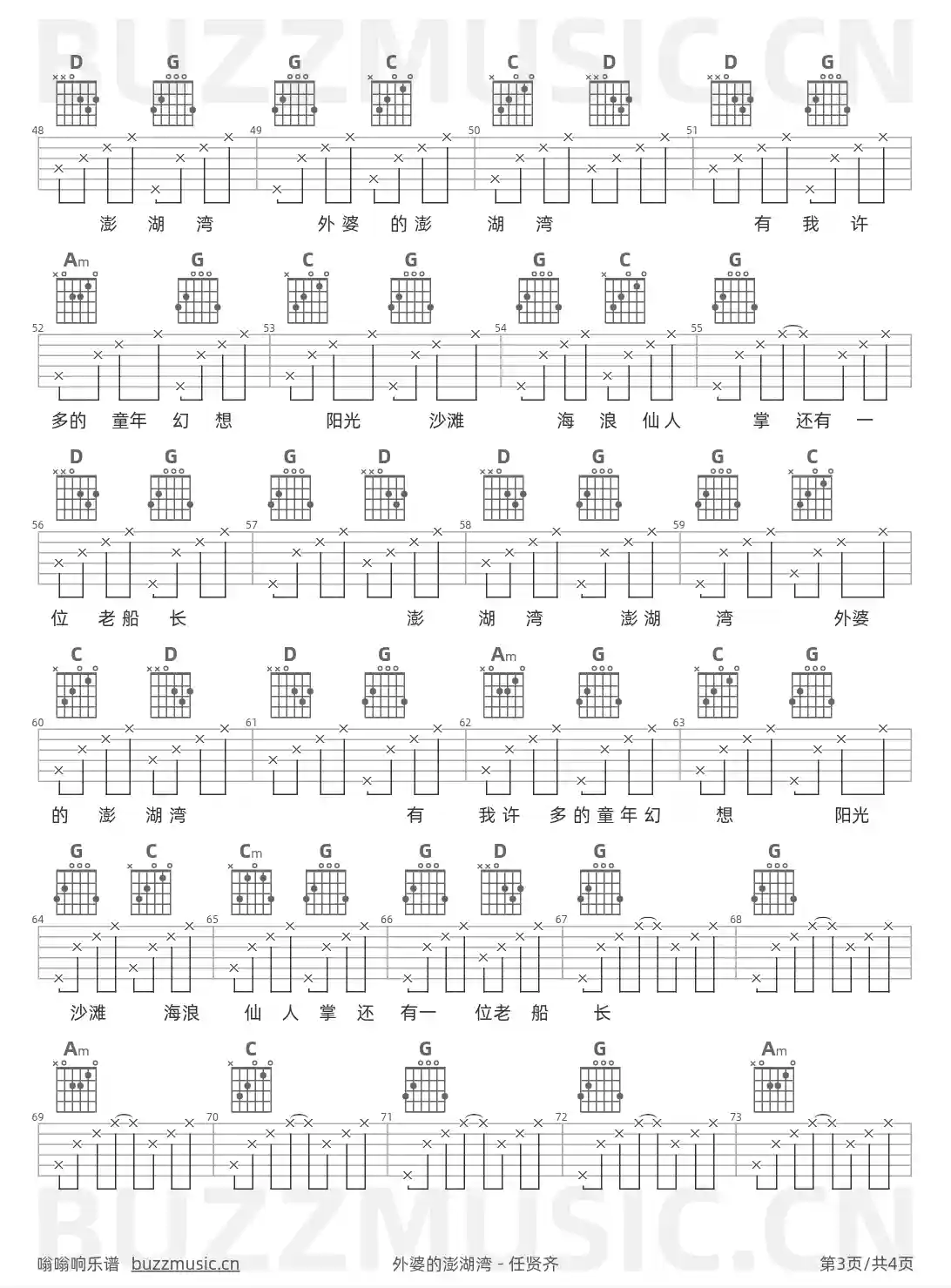 吉他谱第3页