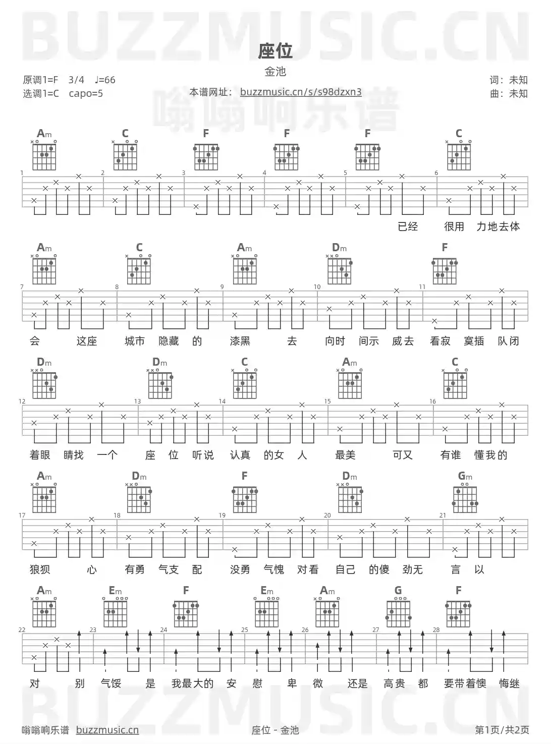 吉他谱第1页