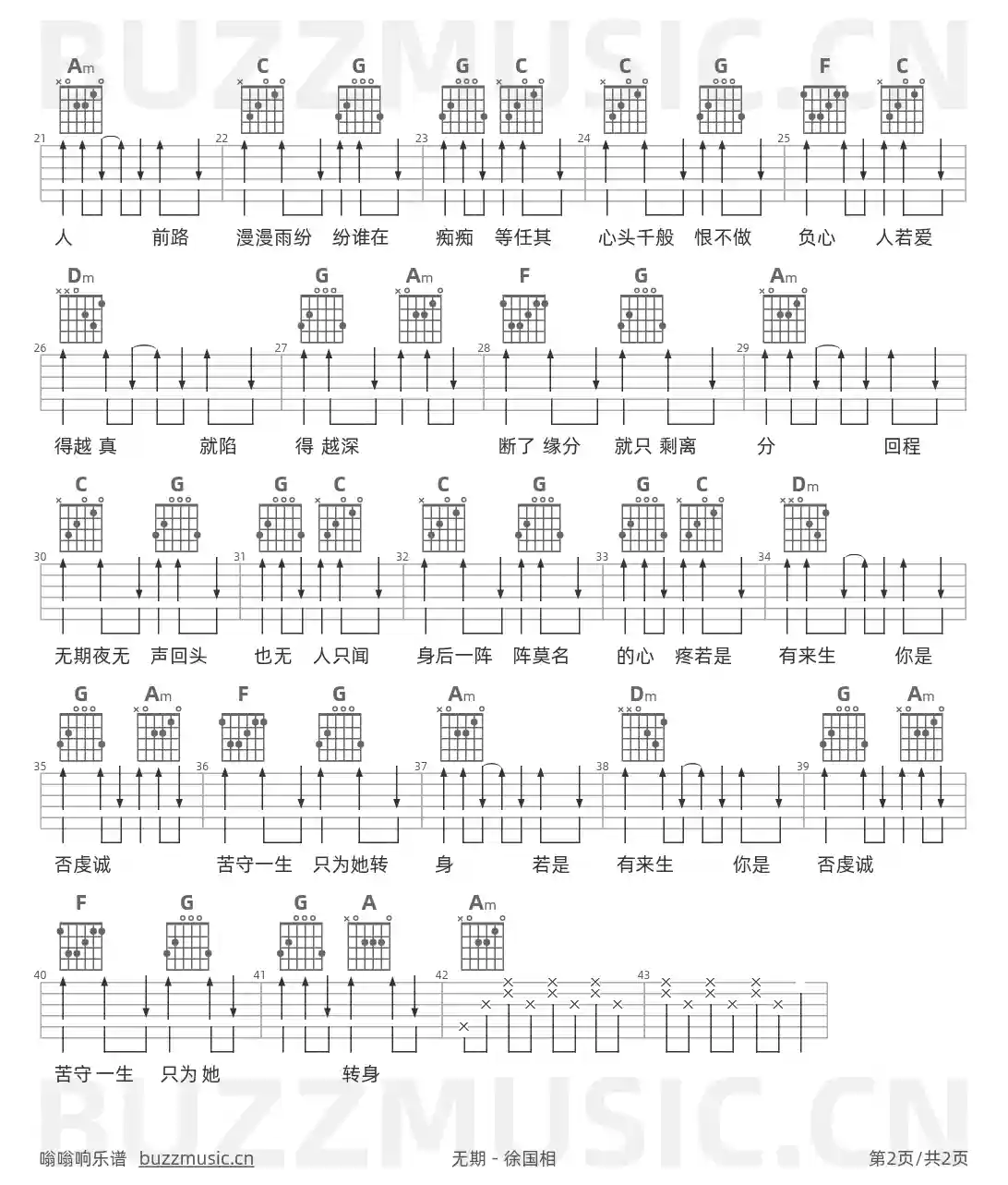 吉他谱第2页
