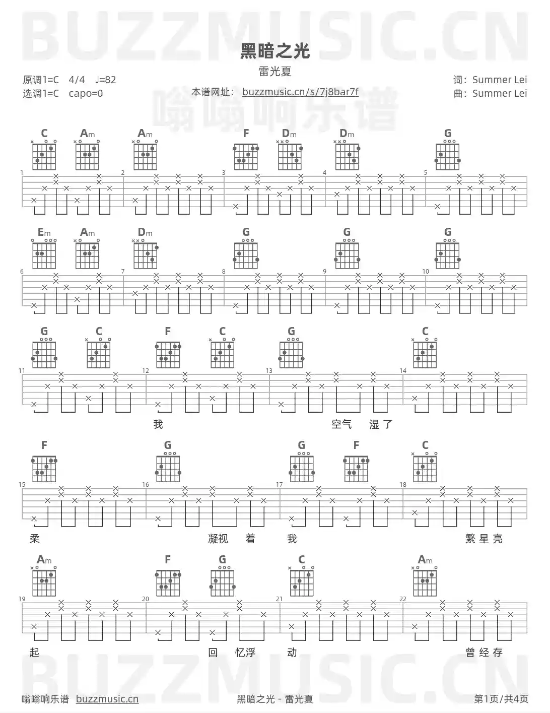 吉他谱第1页