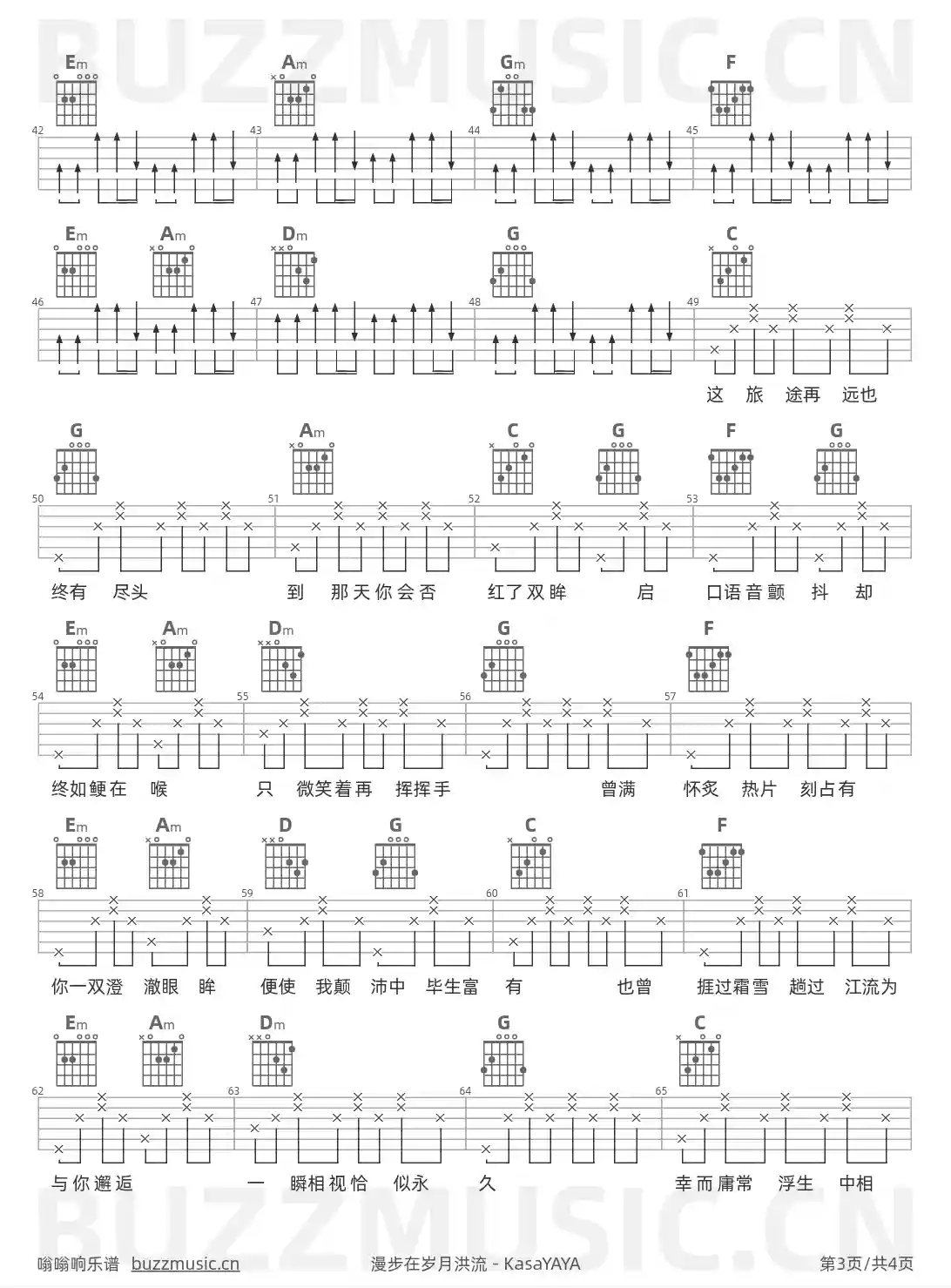 吉他谱第3页