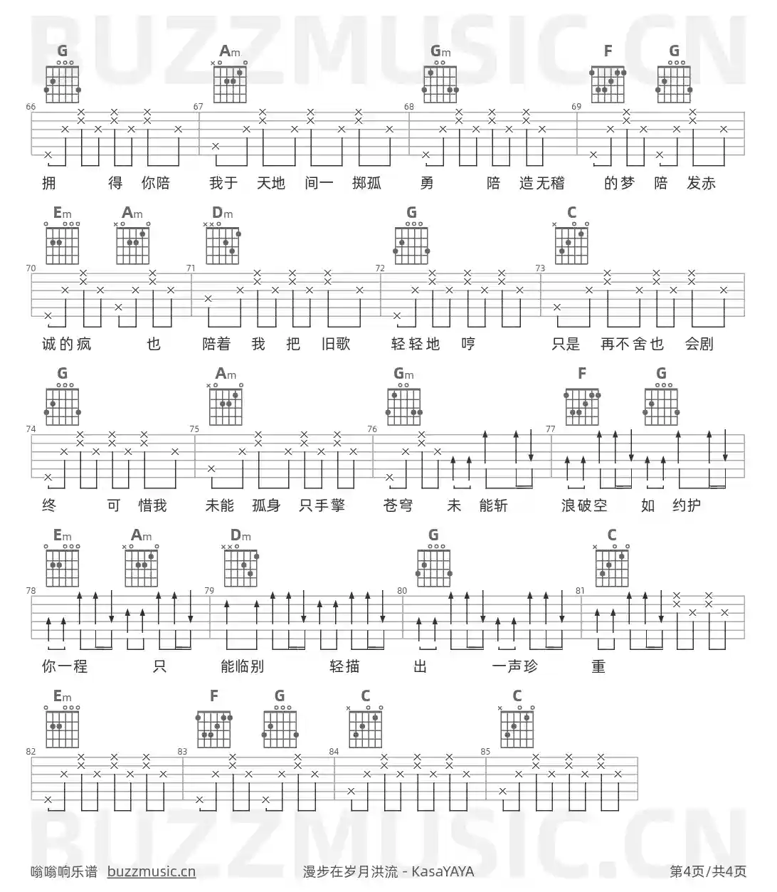 吉他谱第4页
