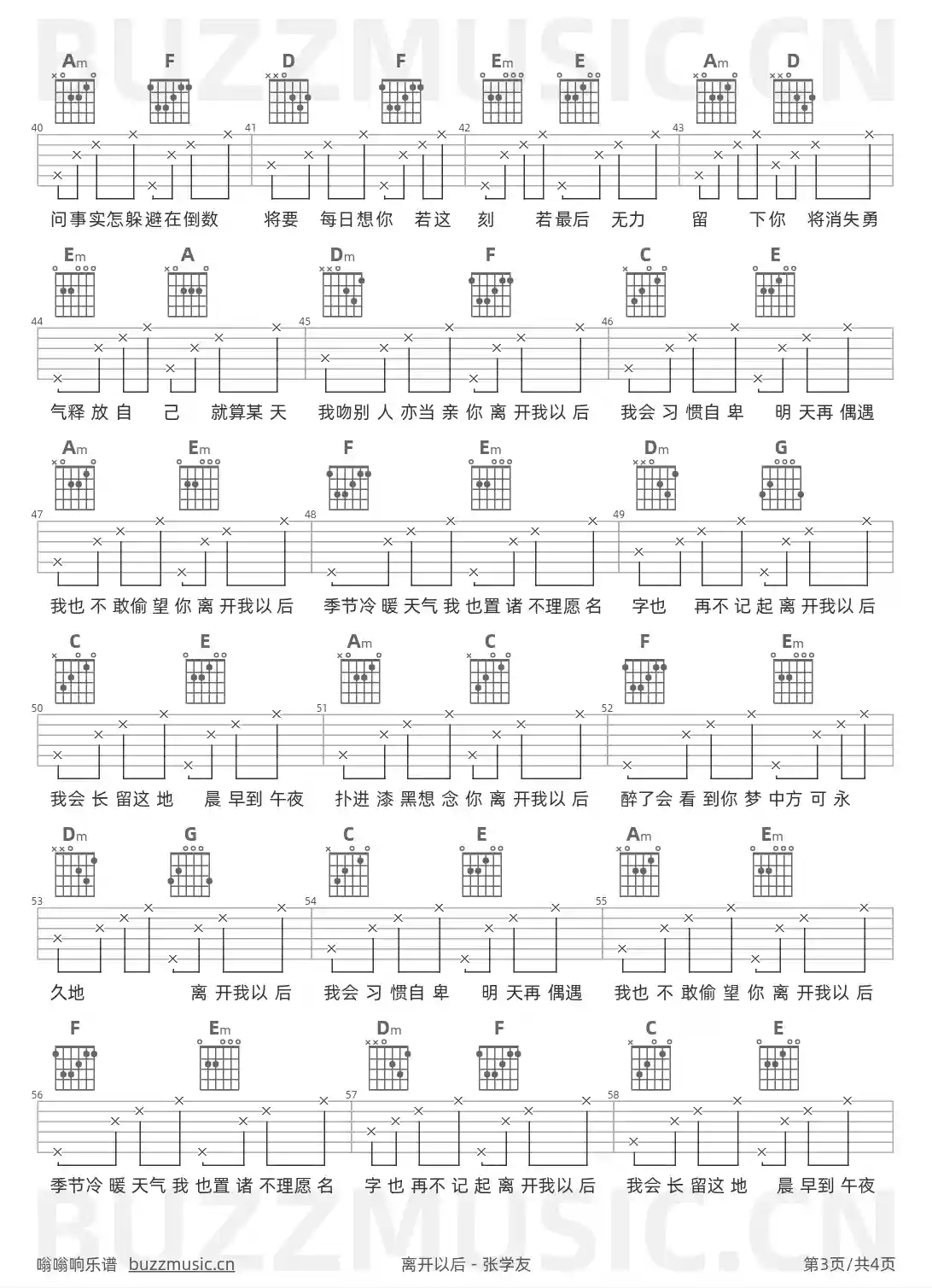 吉他谱第3页