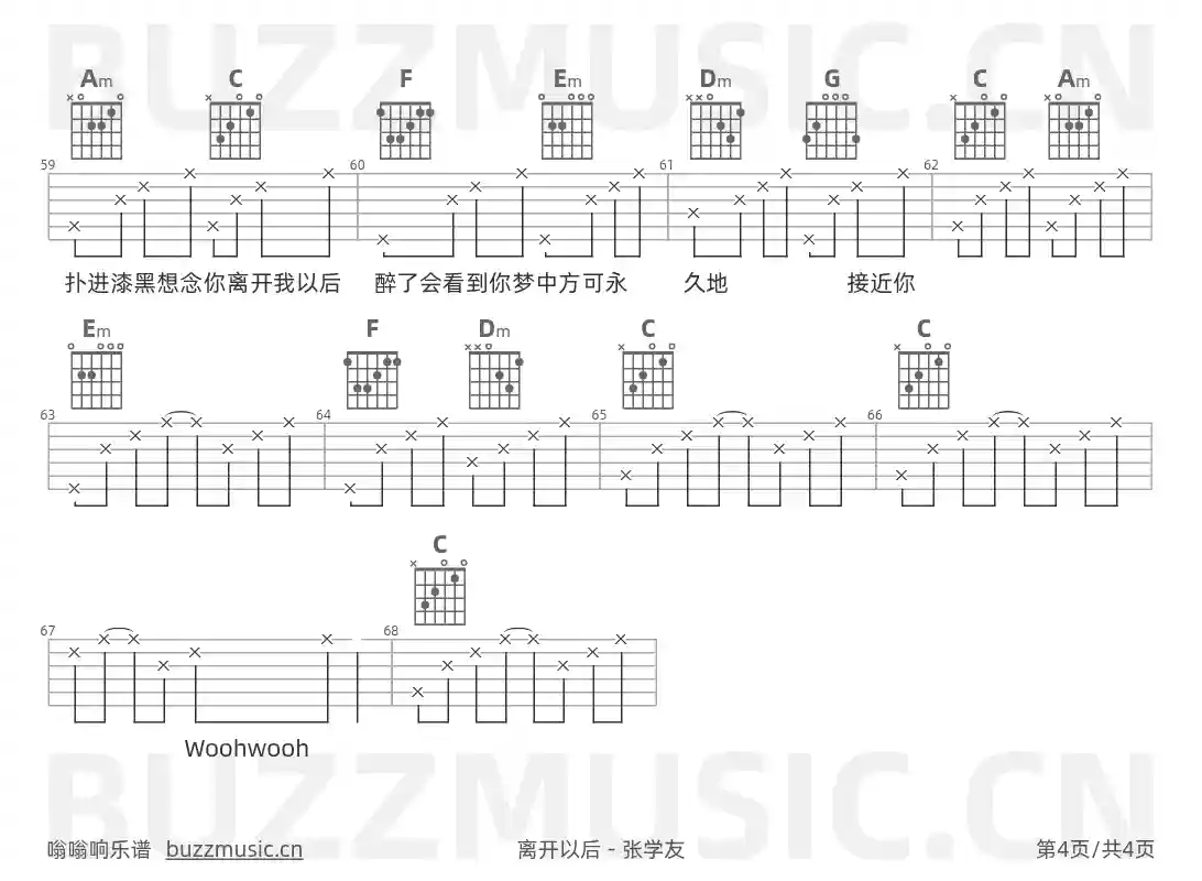 吉他谱第4页