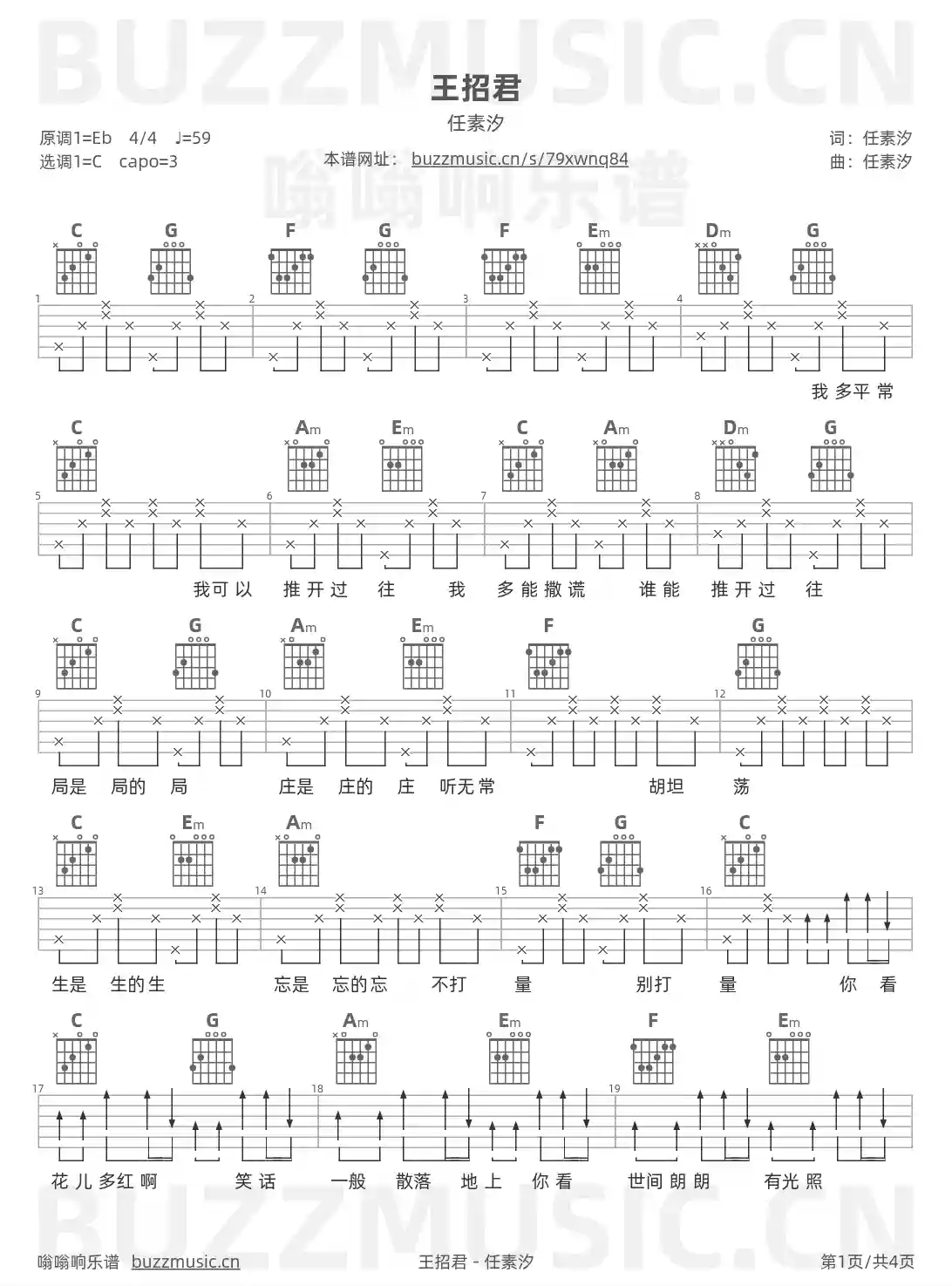 吉他谱第1页