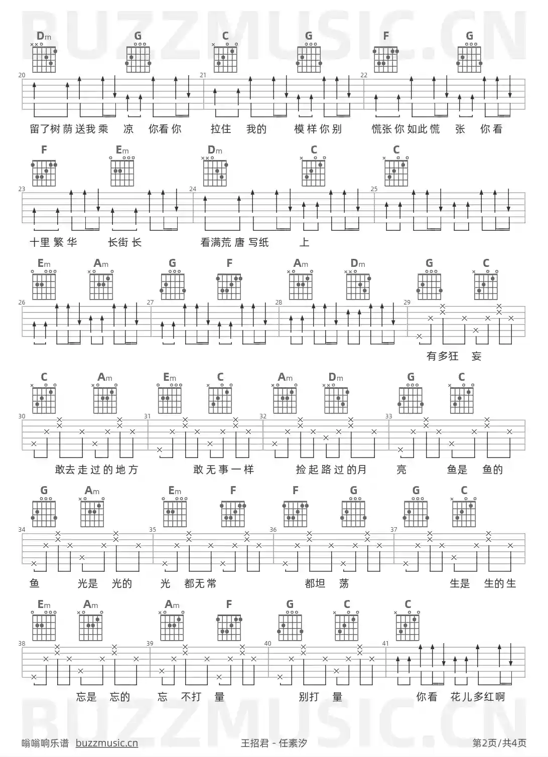 吉他谱第2页