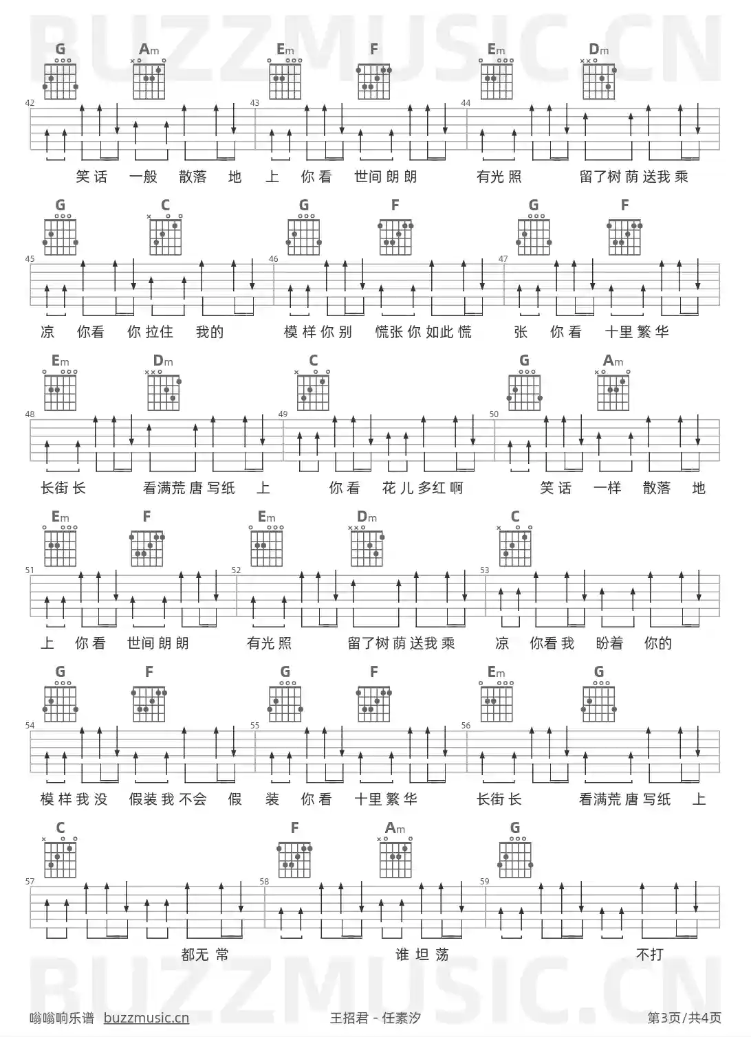 吉他谱第3页