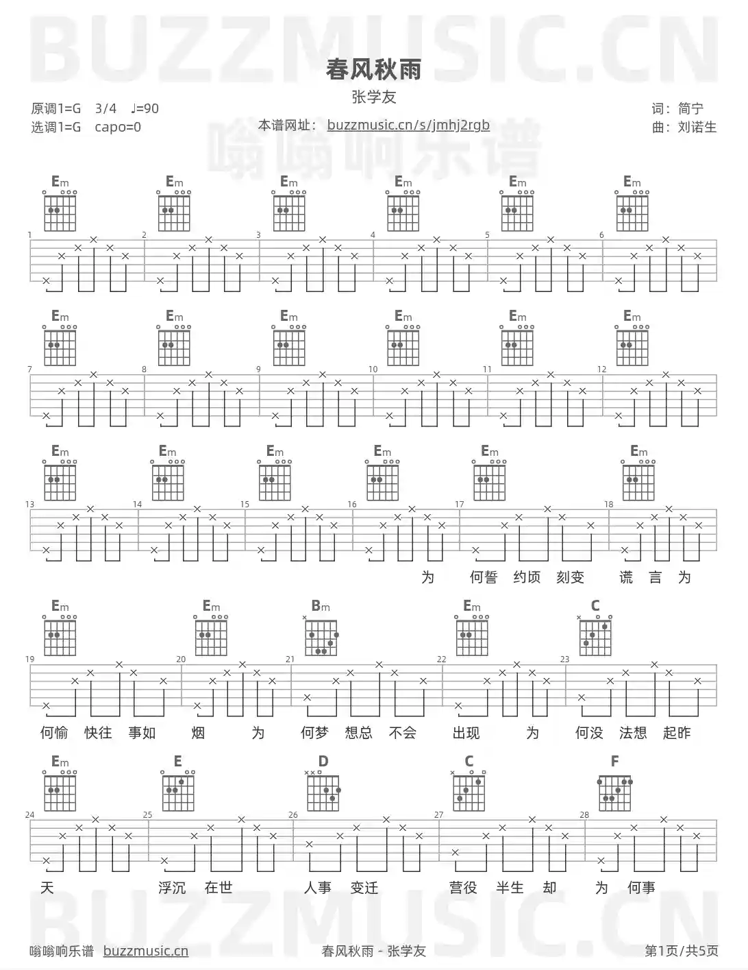 吉他谱第1页