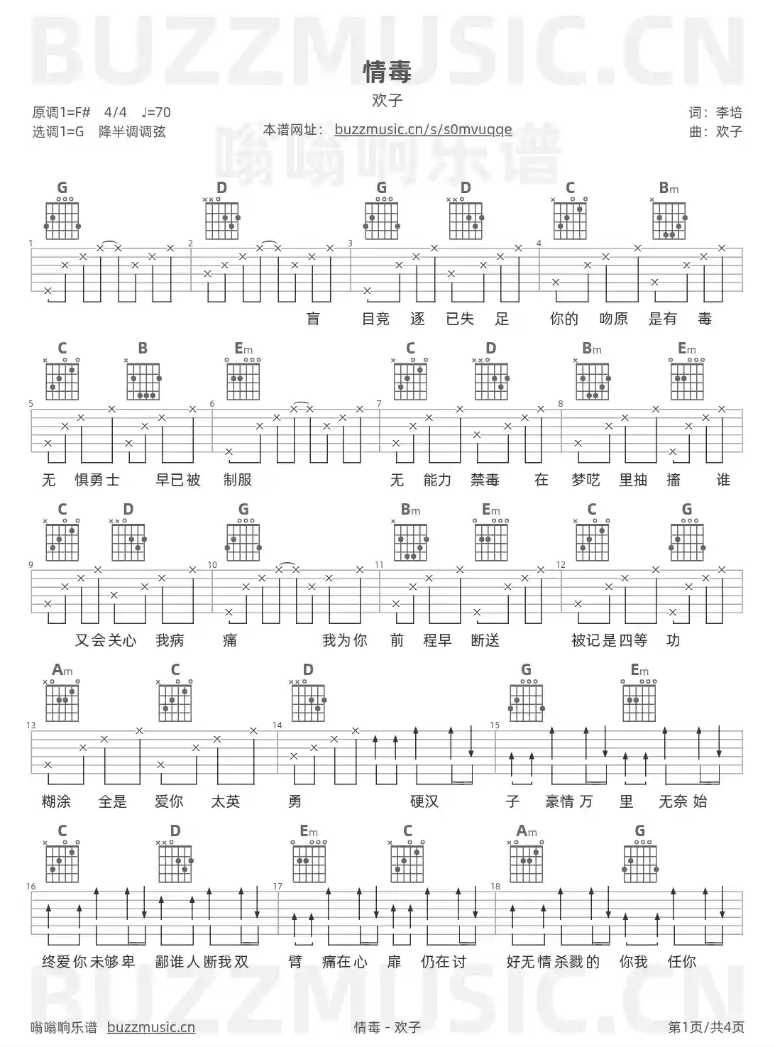吉他谱第1页