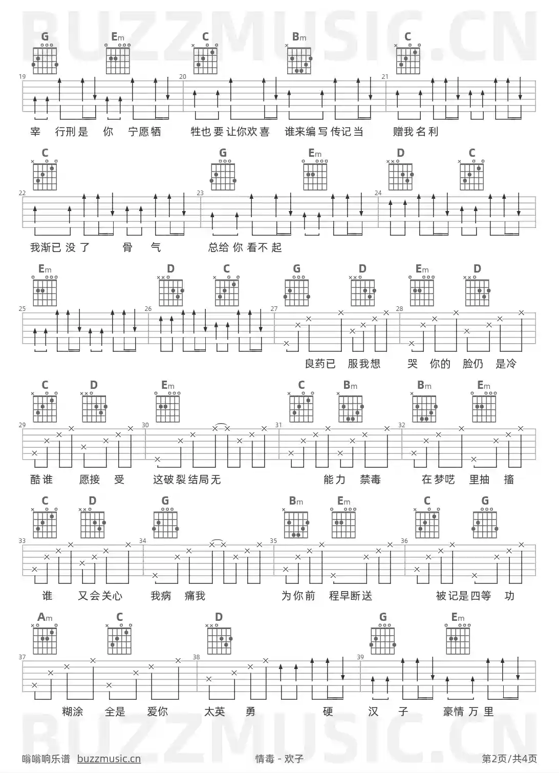 吉他谱第2页
