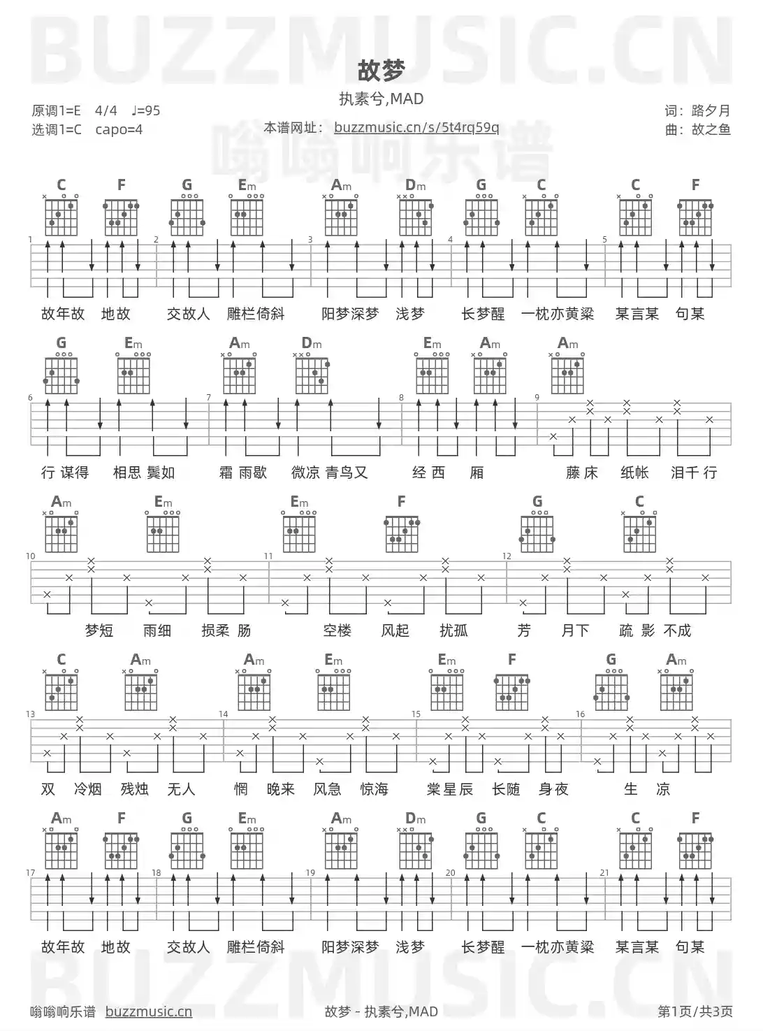 吉他谱第1页