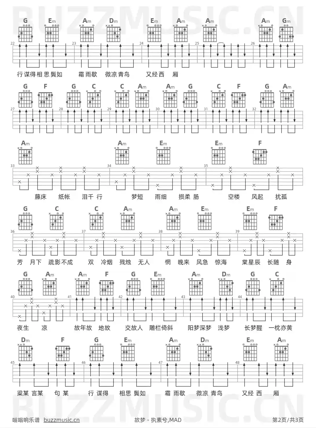 吉他谱第2页