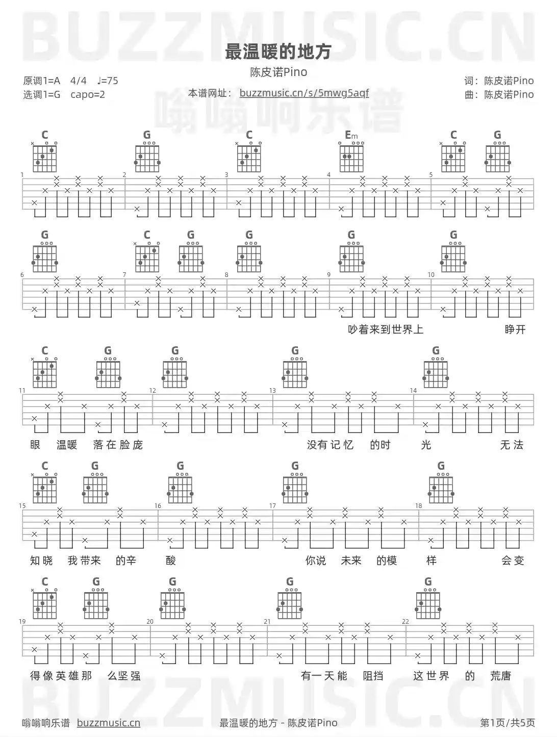 吉他谱第1页