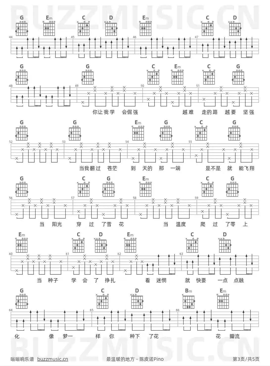 吉他谱第3页